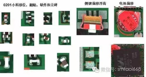 SMT贴片与电子厂DIP插件焊接不良原因分析 虚焊与假焊全面汇总