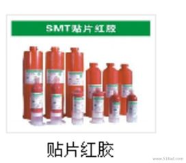 供应低温美国红胶进口红胶国产红胶红胶厂SMT贴片胶价格厂家图片指南